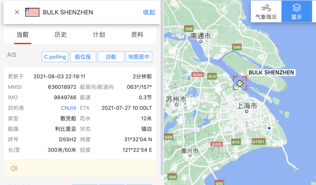 突發(fā)！20萬(wàn)噸散貨船長(zhǎng)江引航時(shí)撞上另一船，船首受損……
