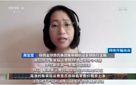 央視：預計運費持續(xù)上漲到年底！一艙難求！市場空前火爆！