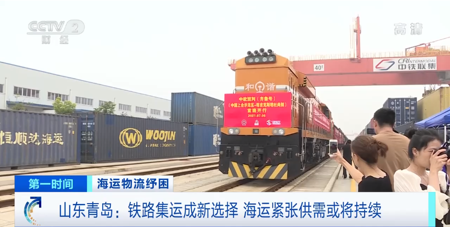 央視關(guān)注：一箱難求！運價暴漲5倍！訂艙難企業(yè)暫停接單！謹(jǐn)防棄貨