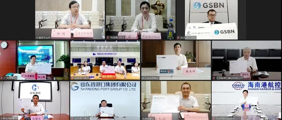 GSBN今日與中國8大港口集團(tuán)和港航公司，簽署合作意向書