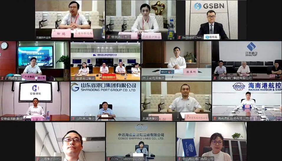 GSBN今日與中國8大港口集團(tuán)和港航公司，簽署合作意向書