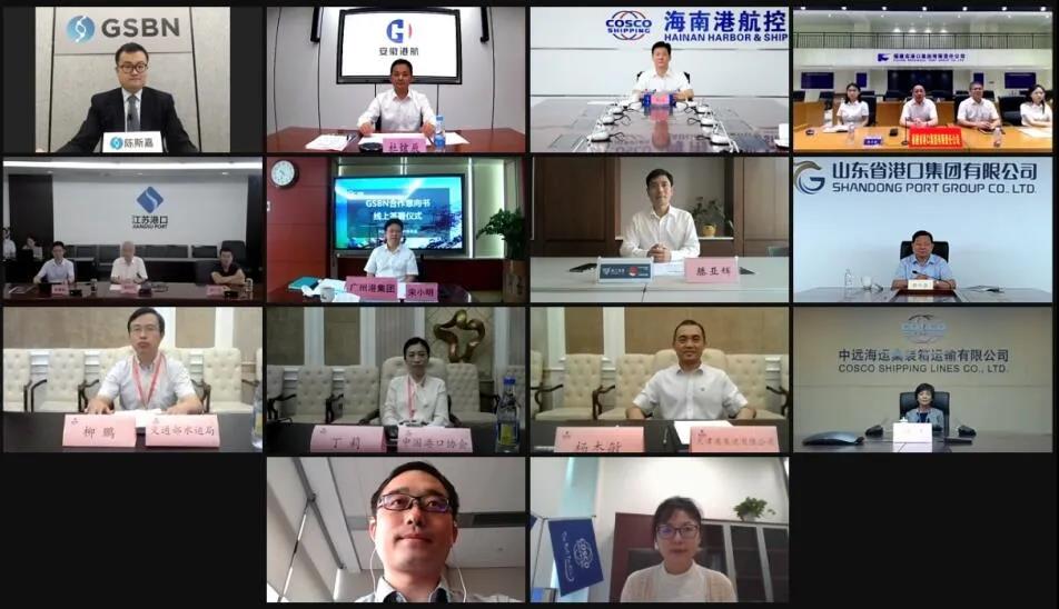 GSBN今日與中國8大港口集團(tuán)和港航公司，簽署合作意向書