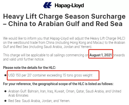 太瘋狂！8月起，赫伯羅特、馬士基等多家船公司征收高額附加費，運費持續(xù)高漲...