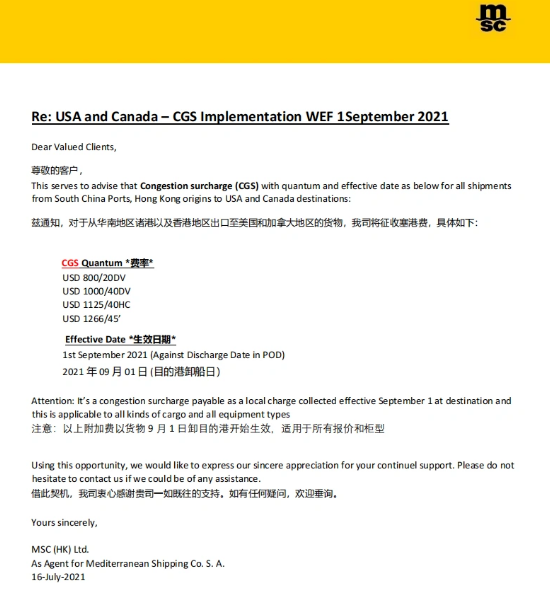 太瘋狂！8月起，赫伯羅特、馬士基等多家船公司征收高額附加費，運費持續(xù)高漲...