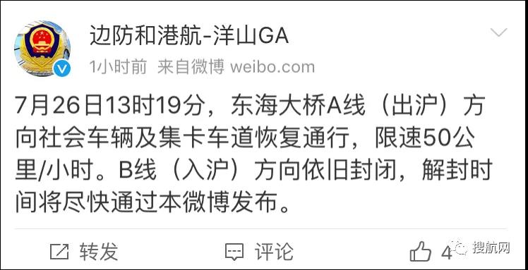臺(tái)風(fēng)“煙花”再次登陸，上海、寧波港各碼頭已宣布恢復(fù)相關(guān)作業(yè)！