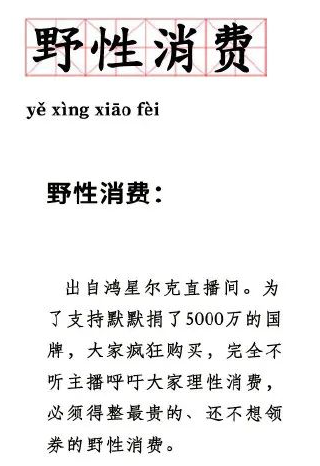鴻星爾克登上亞馬遜新品榜第一！國貨也有野性
