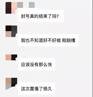 亞馬遜封號潮或提前結(jié)束？已有大賣賬號疑似恢復(fù)