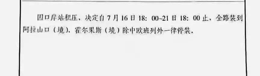 時效這么長，貨箱抵達歐洲后客戶竟還不去提貨？