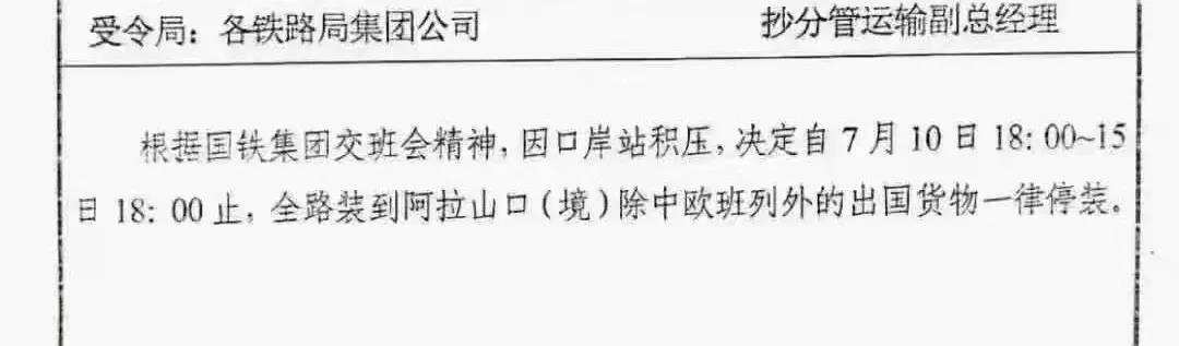 時效這么長，貨箱抵達歐洲后客戶竟還不去提貨？