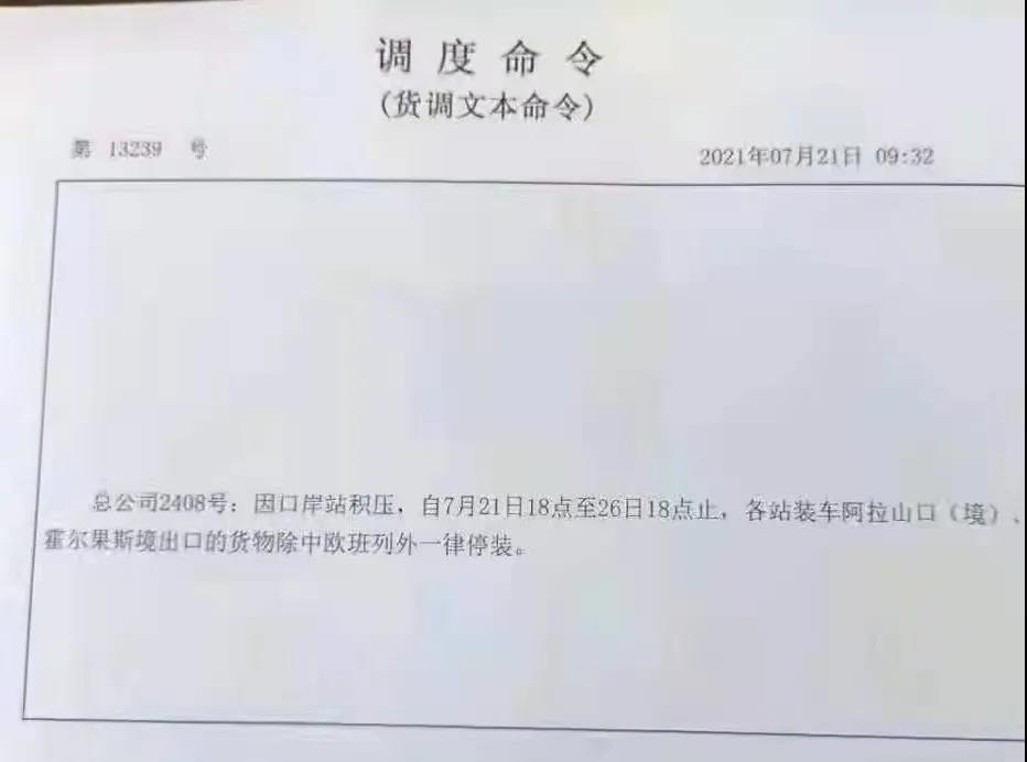 時效這么長，貨箱抵達歐洲后客戶竟還不去提貨？