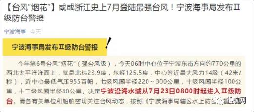 緊急！臺風(fēng)強勢來襲！寧波、上海各港區(qū)陸續(xù)暫停進提箱作業(yè)！停擺延誤！出貨請注意！