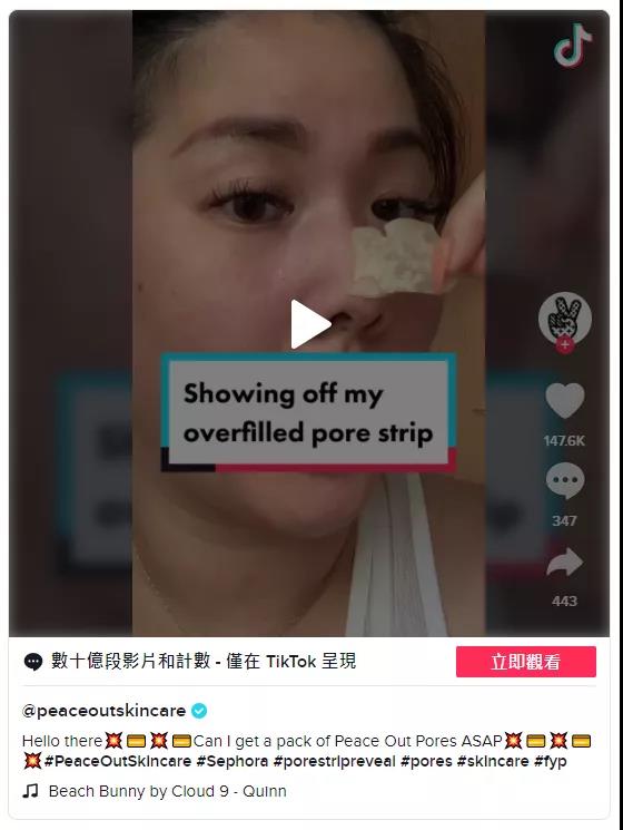 爆單利器！DTC品牌“禁忌”營銷新玩法
