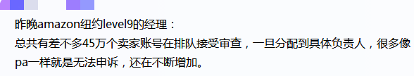仍有40萬賬號在排隊等亞馬遜審查？