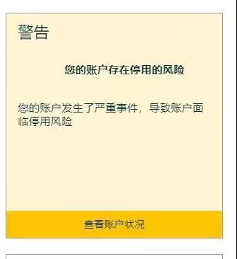 亞馬遜放大招？大量賣家收到封停警告信！