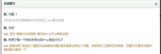 亞馬遜放大招？大量賣家收到封停警告信！