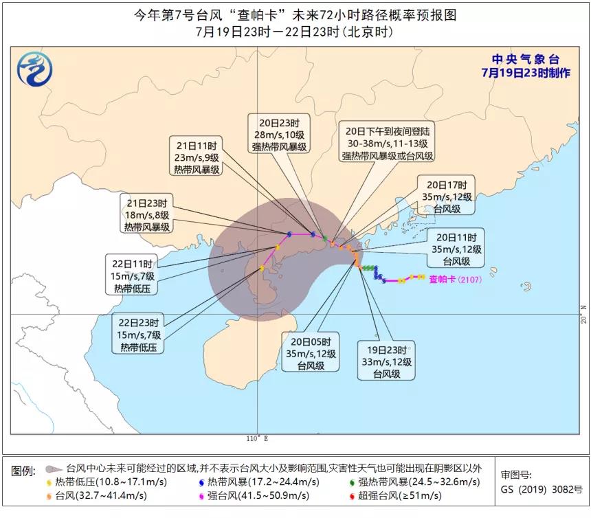 臺(tái)風(fēng)來了！鹽田、蛇口港停止所有交提箱服務(wù)！寧波沿海進(jìn)入Ⅳ級(jí)防臺(tái)！