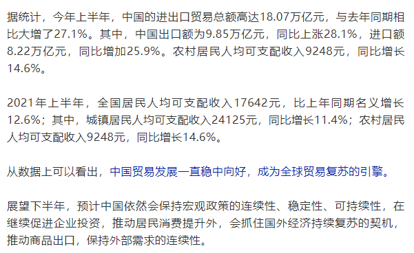 中國經(jīng)濟又獲亮眼“成績單”！實際增長12.7%，按美元算高達26.6%！
