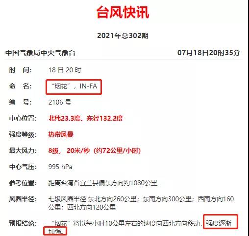 “雙臺風(fēng)”將至！碼頭發(fā)布預(yù)警！臺風(fēng)直奔閩浙及珠三角/長三角出貨請注意！
