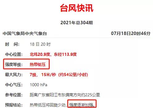 “雙臺風(fēng)”將至！碼頭發(fā)布預(yù)警！臺風(fēng)直奔閩浙及珠三角/長三角出貨請注意！