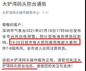 “雙臺風(fēng)”將至！碼頭發(fā)布預(yù)警！臺風(fēng)直奔閩浙及珠三角/長三角出貨請注意！