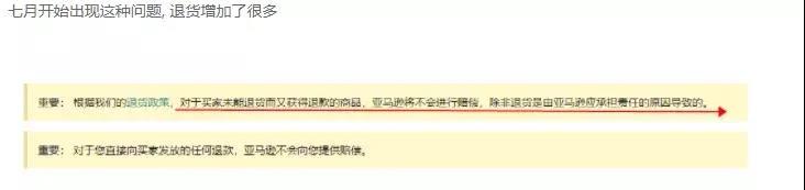 賣家血虧！亞馬遜驚現(xiàn)大批白嫖訂單，背后有專業(yè)團隊操作！