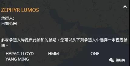 一艘滿載中國(guó)貨物的集裝箱船發(fā)生碰撞，曾掛靠上海/寧波/深圳，貨主注意！