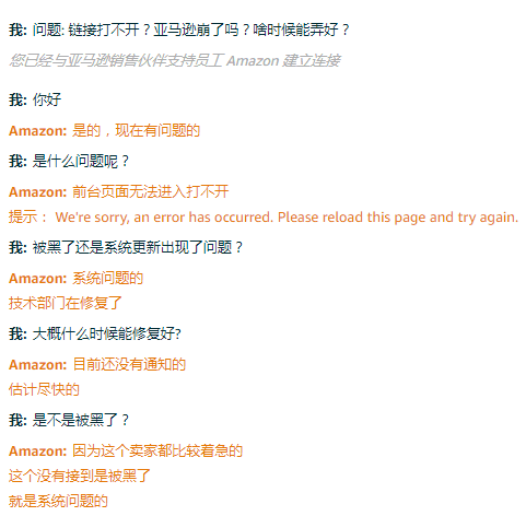 剛剛！零單預(yù)警再度來襲… 亞馬遜所有站點頁面全掛？！