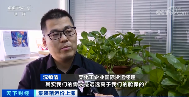 集裝箱運(yùn)價(jià)連漲九周，船公司宣布停航跳港，央視：搶艙位！搶箱！外貿(mào)出貨難！