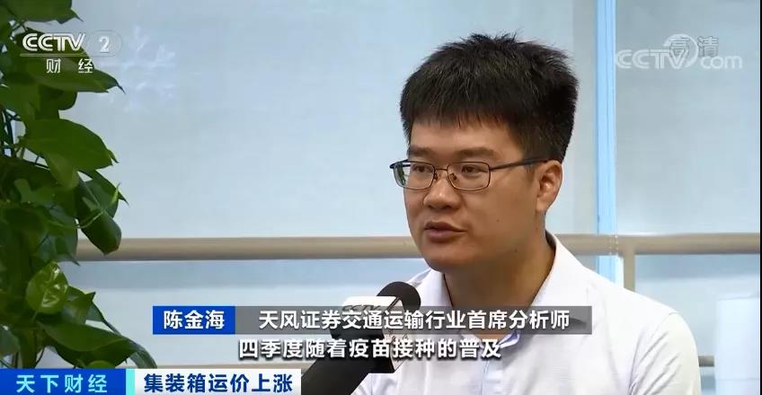 集裝箱運(yùn)價(jià)連漲九周，船公司宣布停航跳港，央視：搶艙位！搶箱！外貿(mào)出貨難！