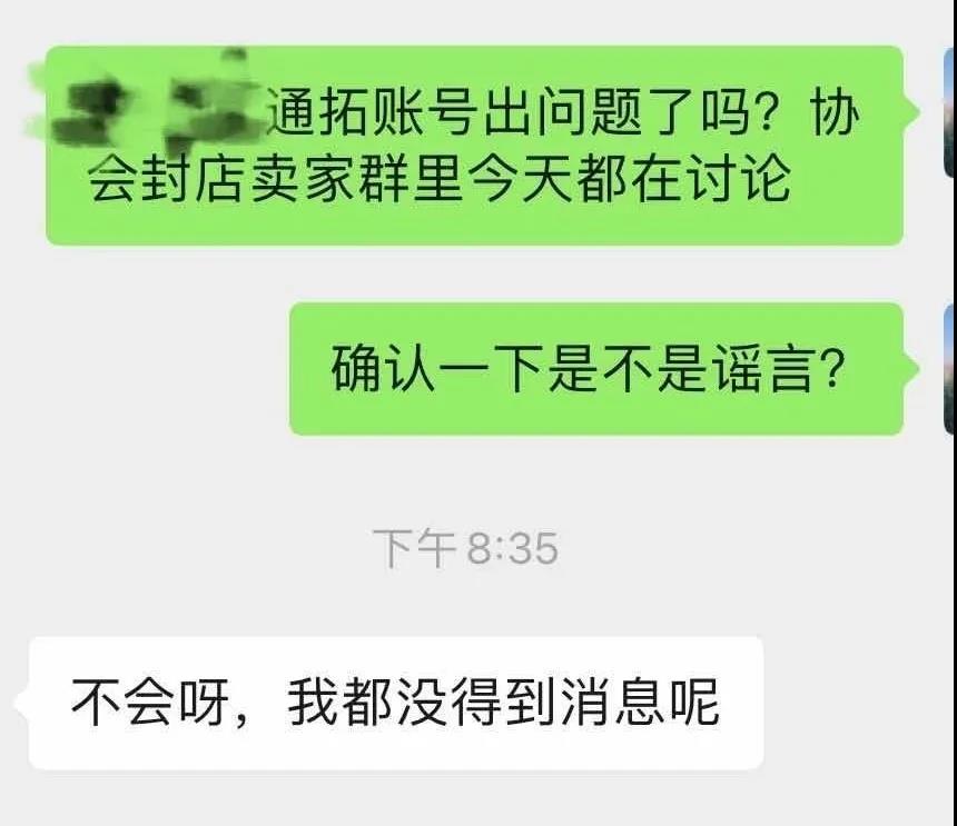又一批賬號將遭殃？剛剛！美國賣家聯(lián)名舉報......