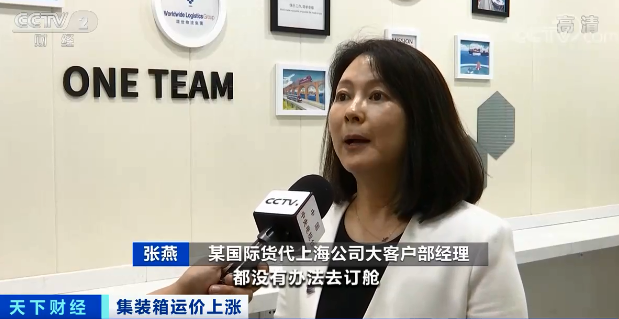 央視：告急！港口擁堵、運(yùn)價(jià)上漲！集裝箱一艙難求！出口企業(yè)發(fā)貨難…