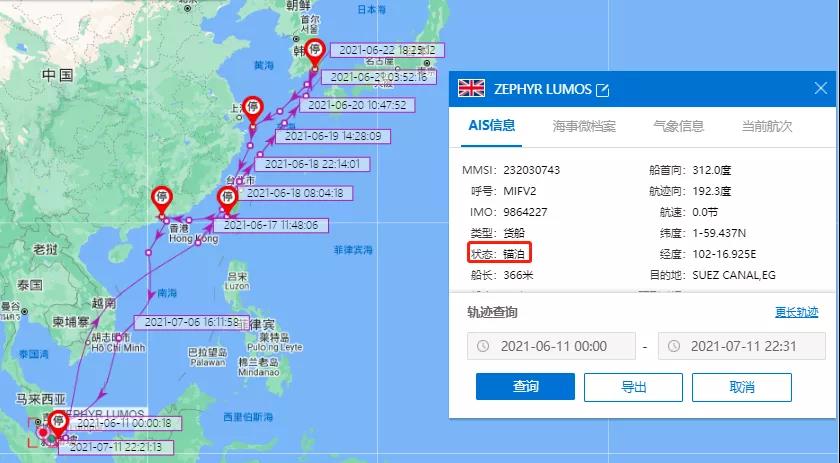 一大型集裝箱船與散貨船相撞！曾掛靠上海、寧波、蛇口等國內(nèi)港口