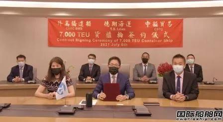 這家船東有史以來(lái)最大訂單！外高橋造船再獲4艘7000TEU船訂單