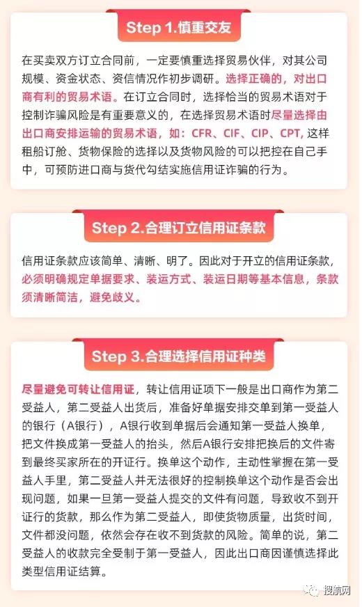 干貨丨信用證結(jié)算真的萬無一失嗎？謹(jǐn)防這五類風(fēng)險