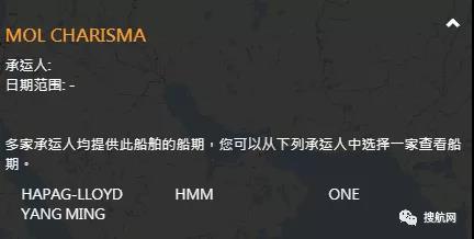 事故丨ONE旗下一艘大型箱船發(fā)生擱淺，涉及多家共艙船公司！