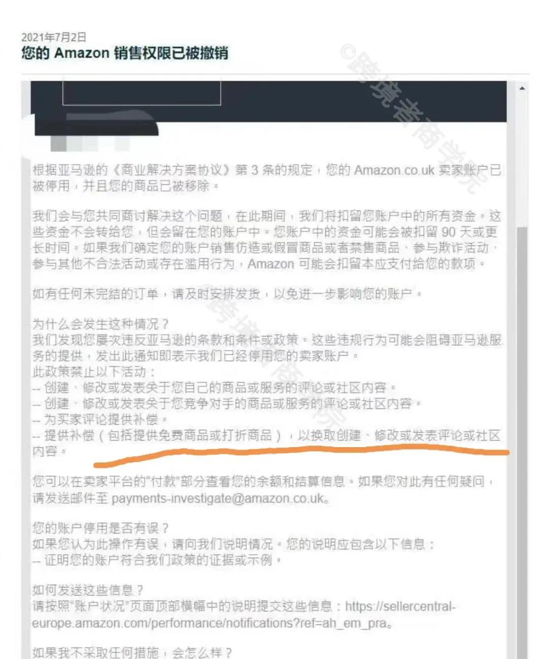 一反常態(tài)！跨境賣家一夜30個店鋪被封，8個品牌全掛，亞馬遜疑清繳整頓！