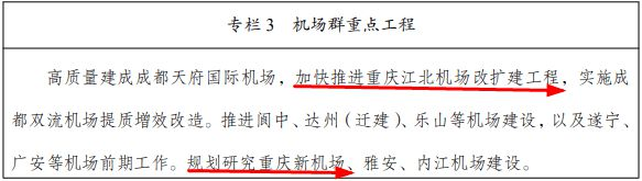力壓廣深，晉級(jí)航空“第三城”！成都憑什么？