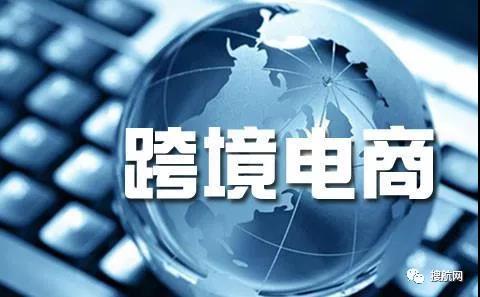全球B2C跨境電商發(fā)展迅猛，中國平臺市場份額擴大