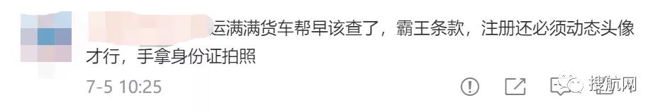 注意！網(wǎng)絡安全辦出手，大數(shù)據(jù)幫車找貨“貨運版滴滴”被審查