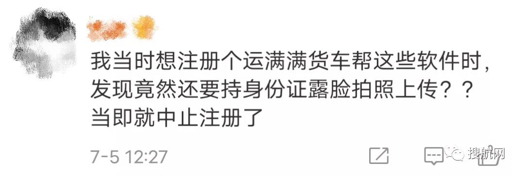 注意！網(wǎng)絡安全辦出手，大數(shù)據(jù)幫車找貨“貨運版滴滴”被審查