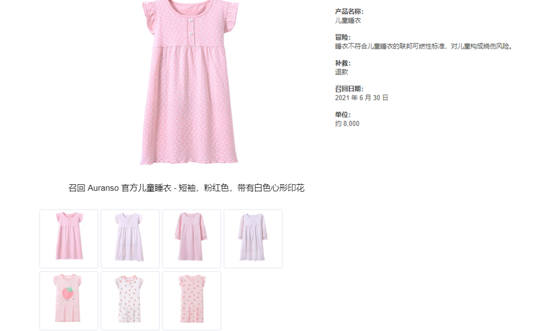 又有中國制造產(chǎn)品被召回，涉及多位亞馬遜賣家