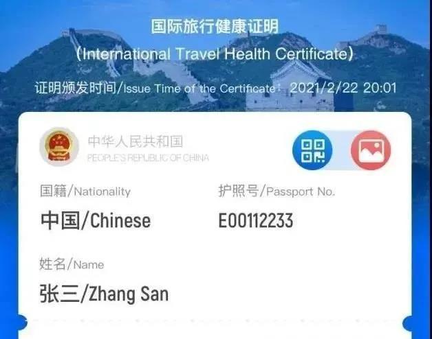 大勢所趨！歐盟疫苗護照正式開啟！全球出行迎來新時代…