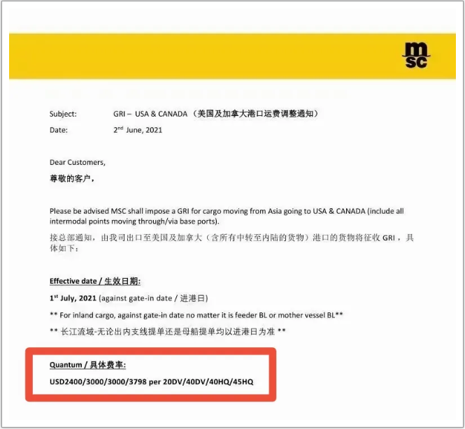 新一輪亞歐旺季附加費到來！每40尺柜2000美元