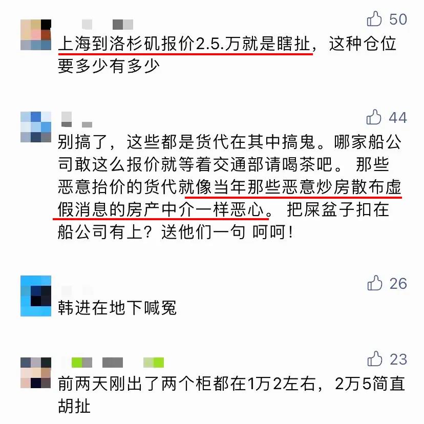 運(yùn)價(jià)“瘋了”！現(xiàn)在運(yùn)送300個(gè)集裝箱運(yùn)費(fèi)可以買一艘船？黃牛攪局航運(yùn)市場(chǎng)！外貿(mào)物流苦不堪言