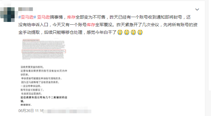 大規(guī)模封號！賬號關(guān)聯(lián)是主因，趕緊檢查