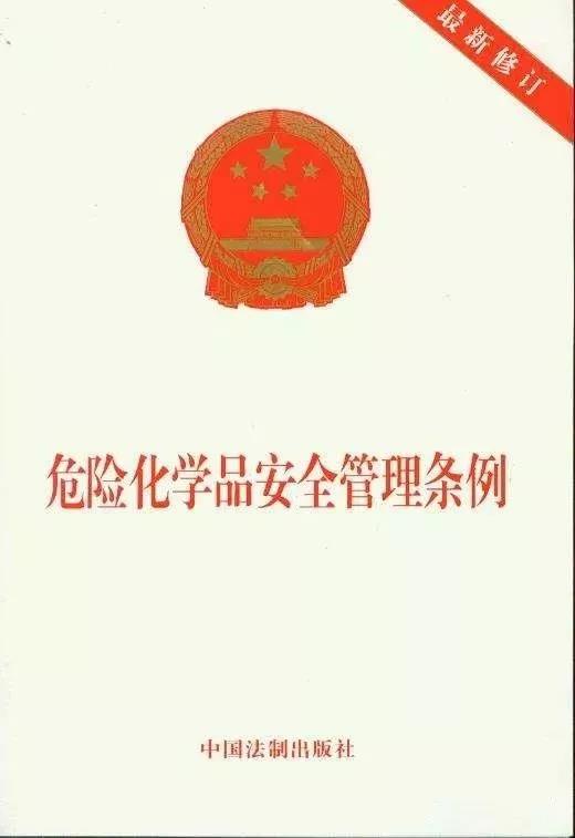 危險化學品VS危險貨物，你真的清楚嗎？