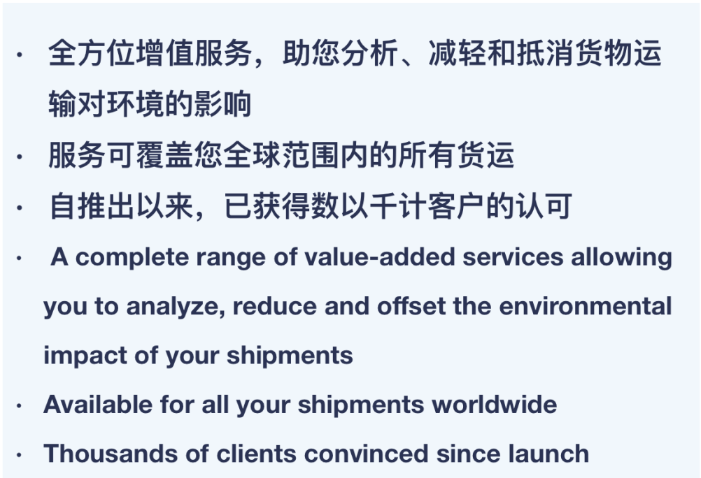 ACT with CMA CGM+助您掌控環(huán)境績(jī)效Control of Environmental Performance