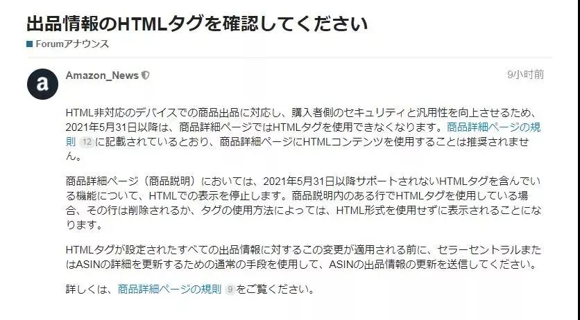 Listing新規(guī)出了！6月27日起生效，賣家快自查！