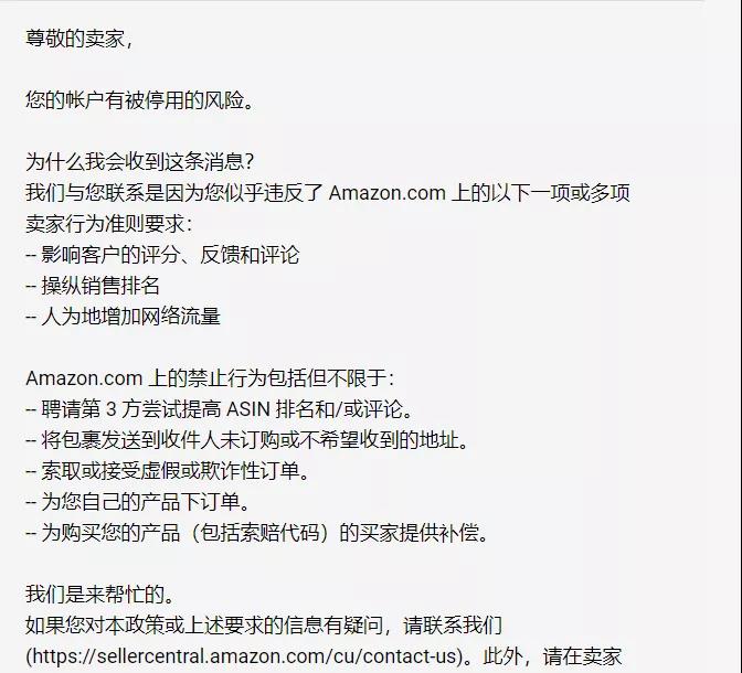 一波賣家收到測評警告，亞馬遜開始掃號了！