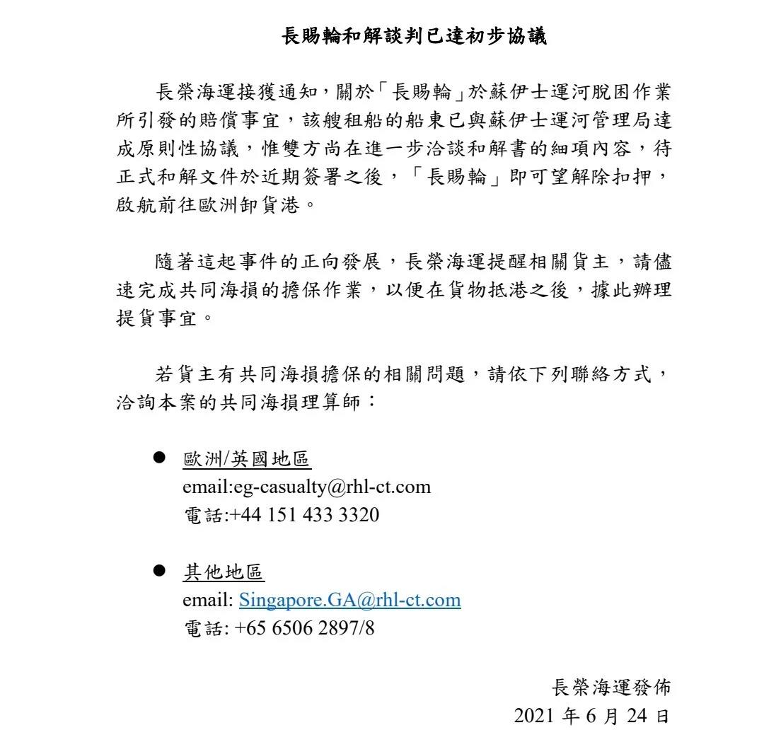 最新消息：賠償2億美元放行！領(lǐng)航員成為擱淺事故罪魁禍?zhǔn)?-真相浮出水面